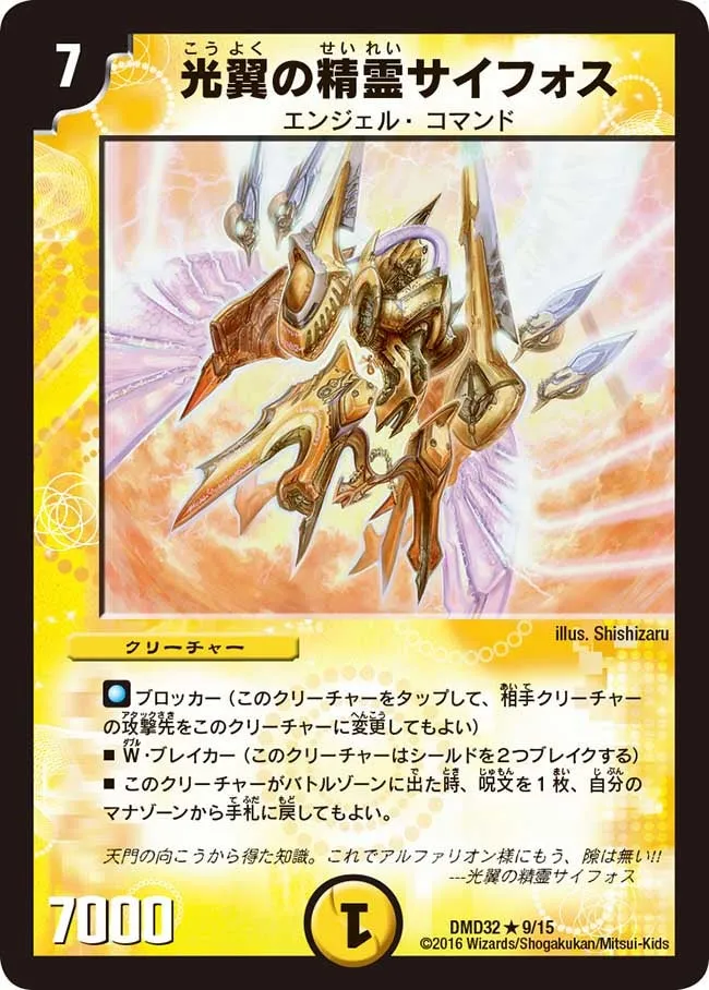 Syforce, Aurora Elemental
