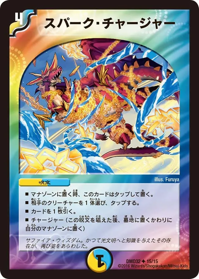 Spark Charger