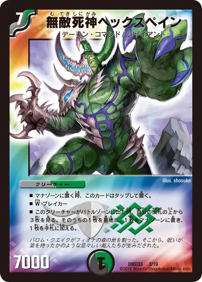 Hexpain, Invincible Reaper