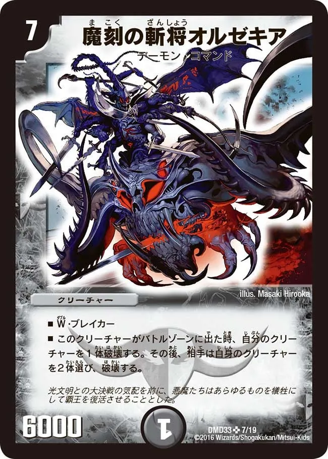 Olzekia, General of Decapitation