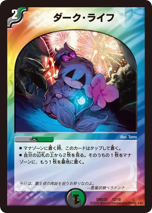 Kuuzen, Sinister General of Thunderbolt