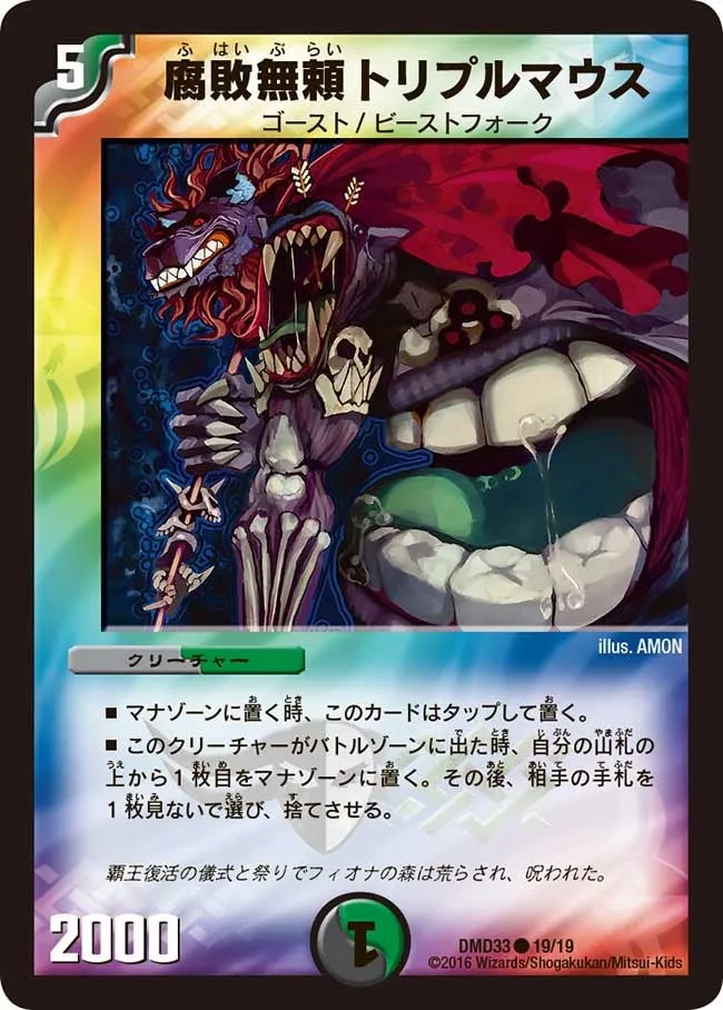 Triple Mouth, Decaying Savage