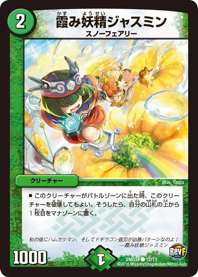 Jasmine, Mist Faerie