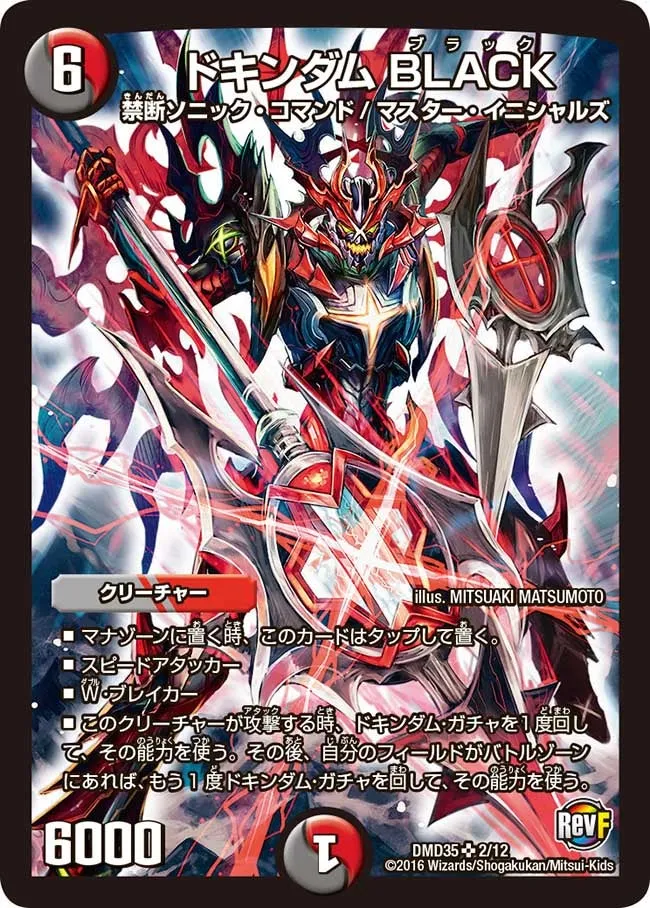 Dokindam BLACK
