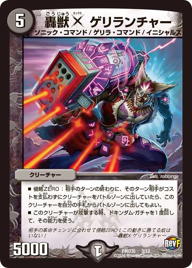 Guerrilla Launcher, Roaring Beast X