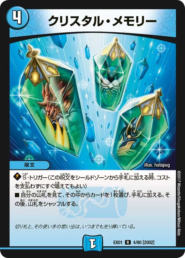 Xenoshark, Crystal Record