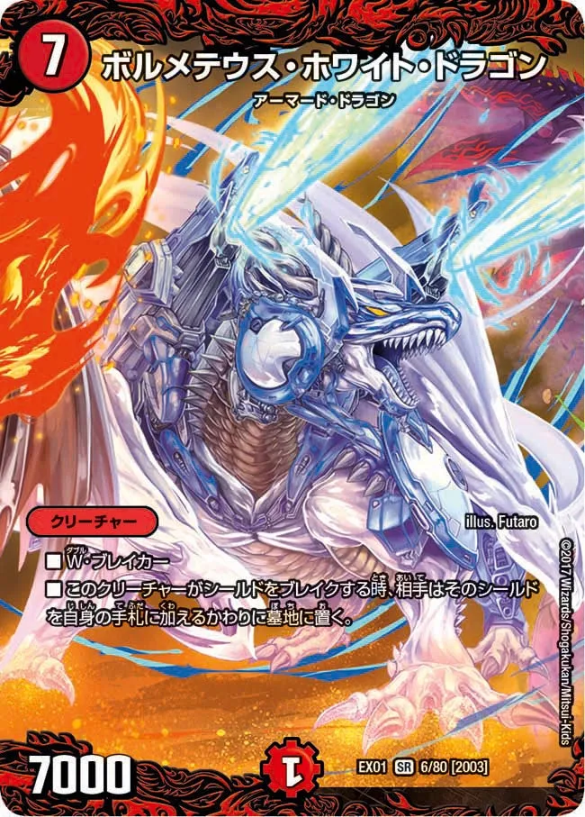 Bolmeteus White Dragon