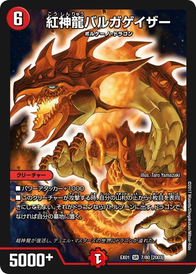Magmadragon Balga Geyser