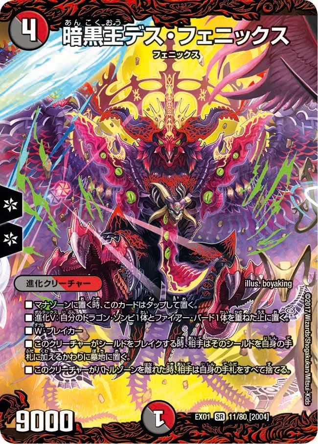 Death Phoenix, Avatar of Doom