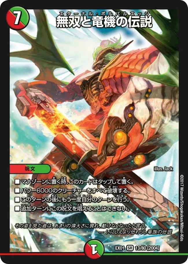 Eternal Bolbaledge