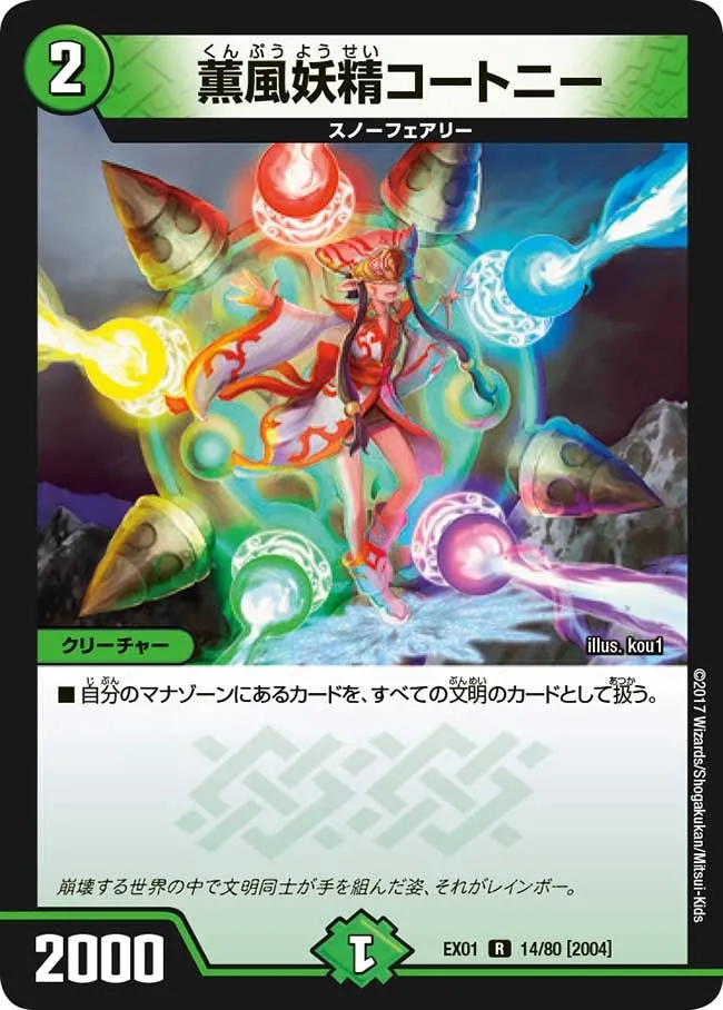 Courtney, Summer Breeze Faerie