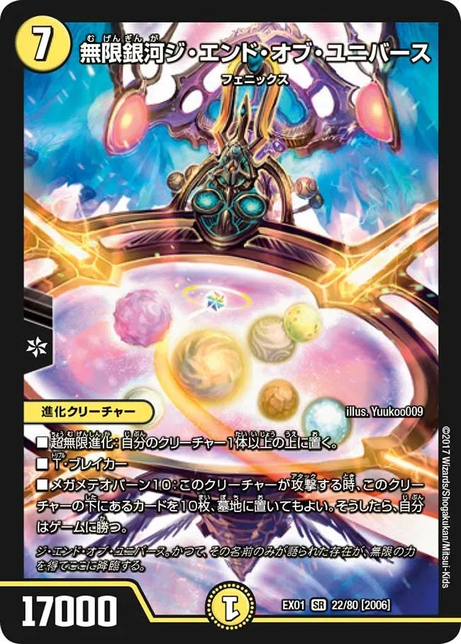 The End of Universe, Infinite Galaxy