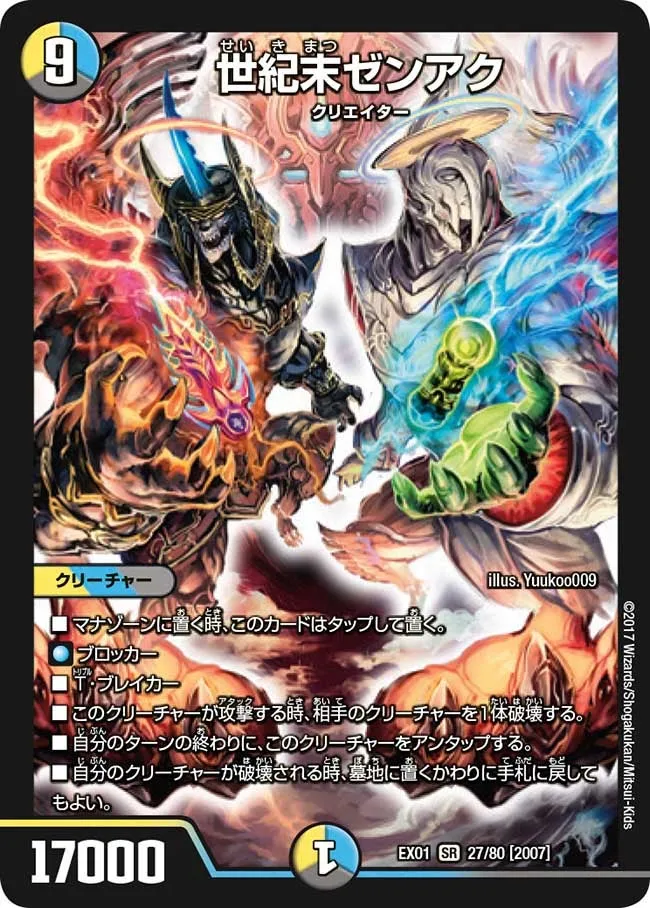 Zenaku, End of the Century