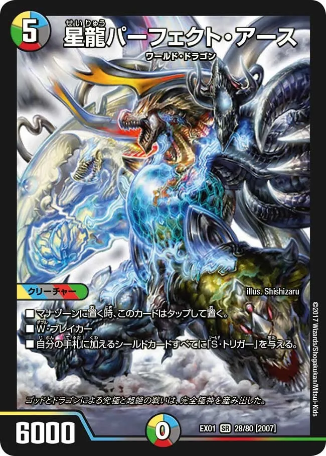 Perfect Earth, Planetary Dragon