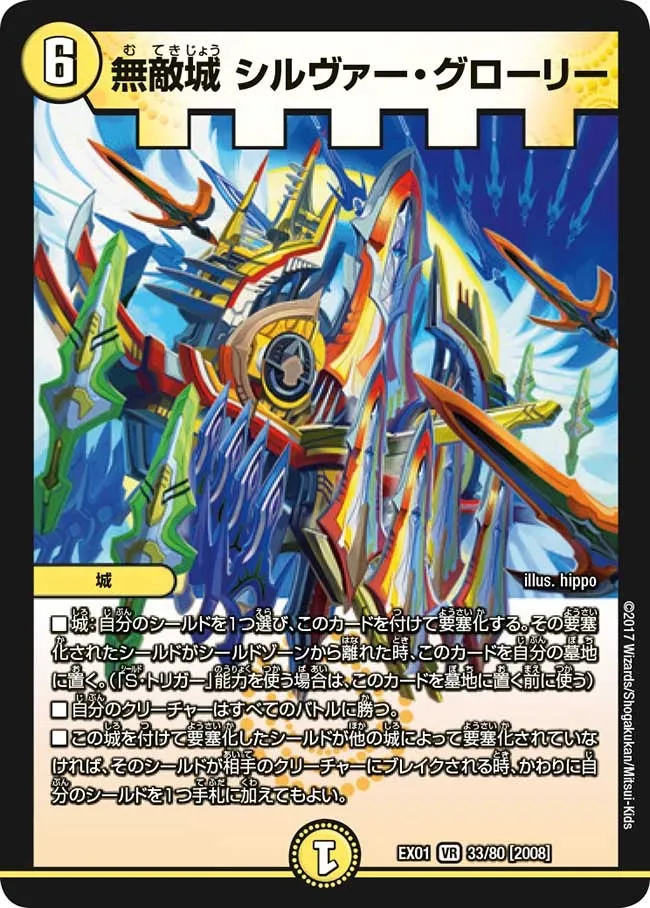 Silver Glory, Invincible Fortress