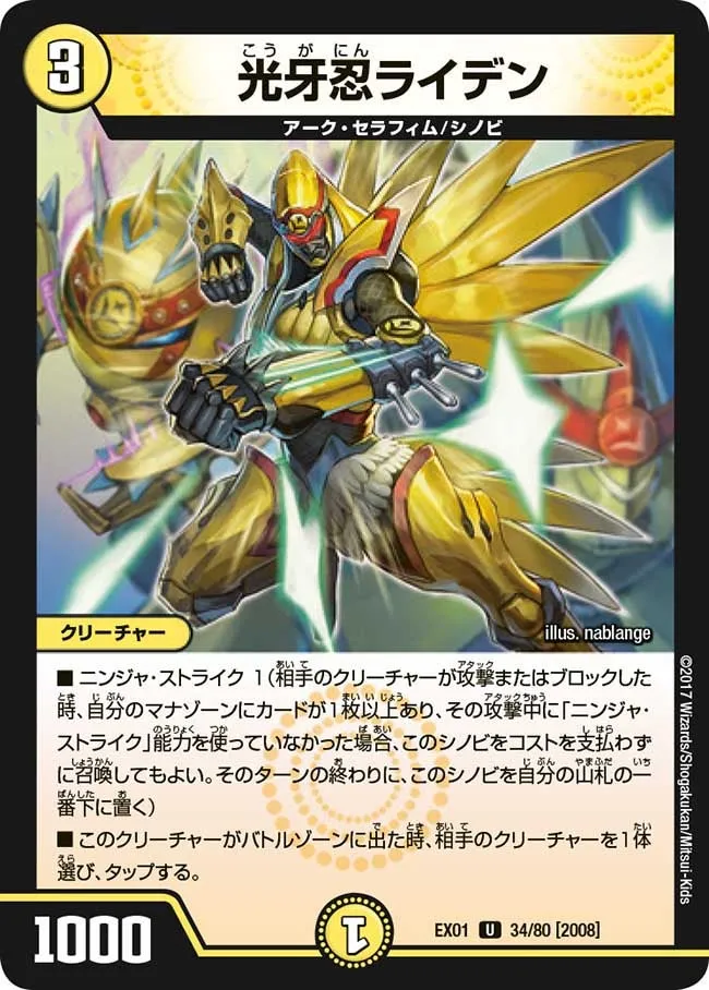Raiden, Lightfang Ninja
