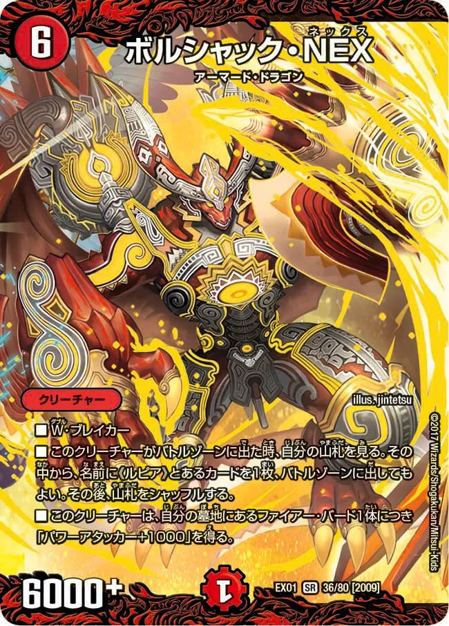 Bolshack NEX