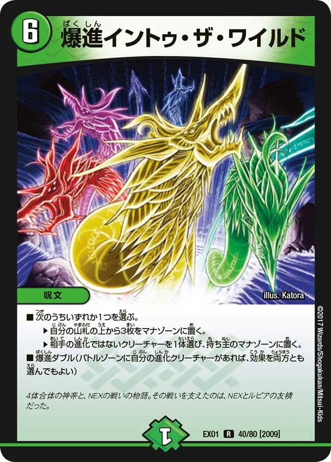 Evolution Burst - Into the Wild