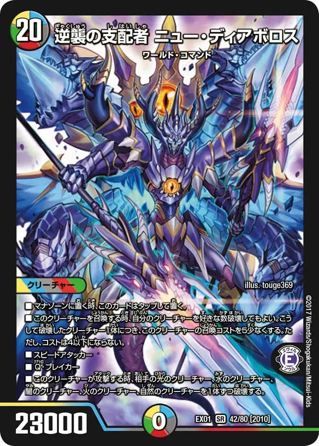 New Diabolos, Counterattacking Ruler