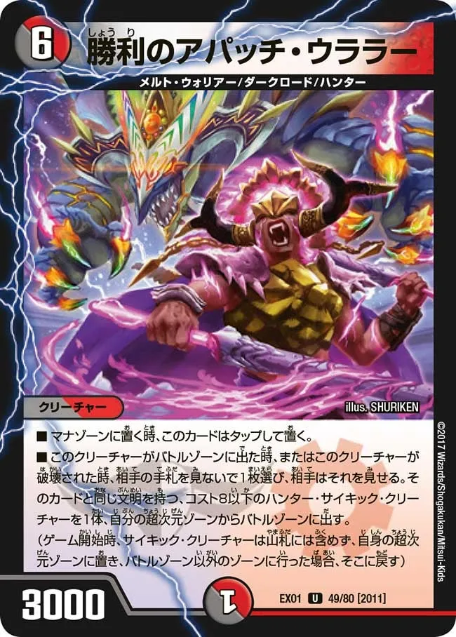 Apache Urara, the Victorious