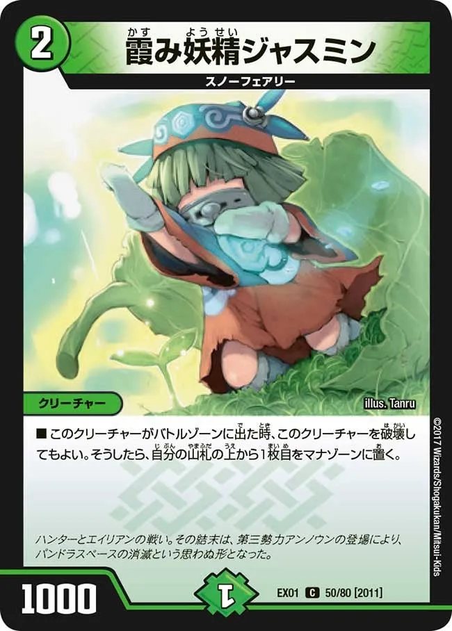 Jasmine, Mist Faerie