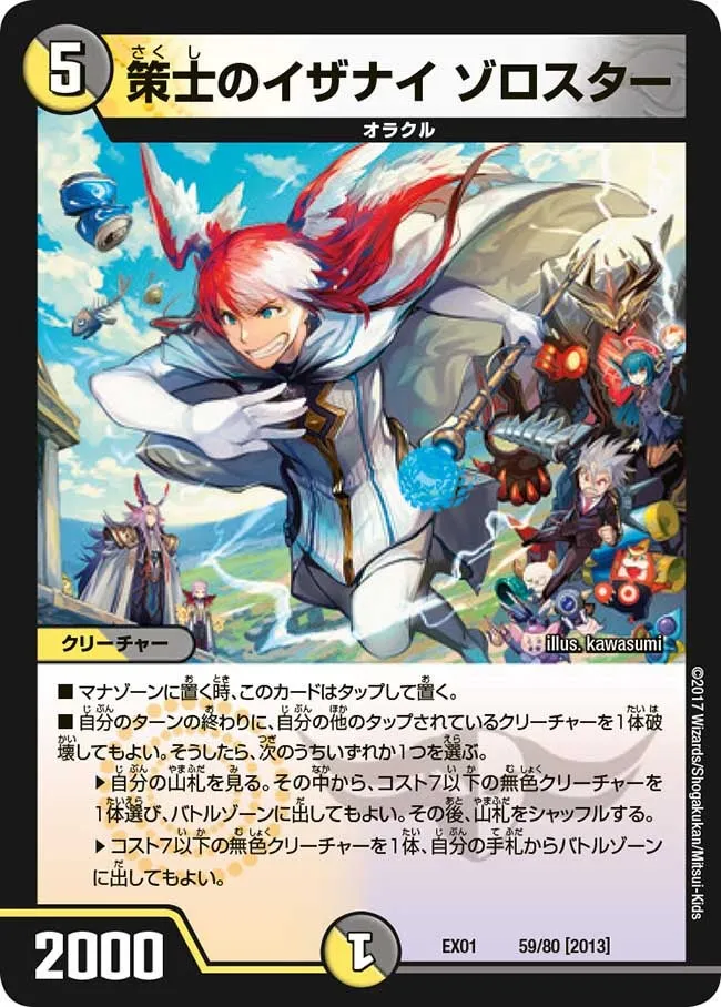 Zorro Star, Izanai's Tactician