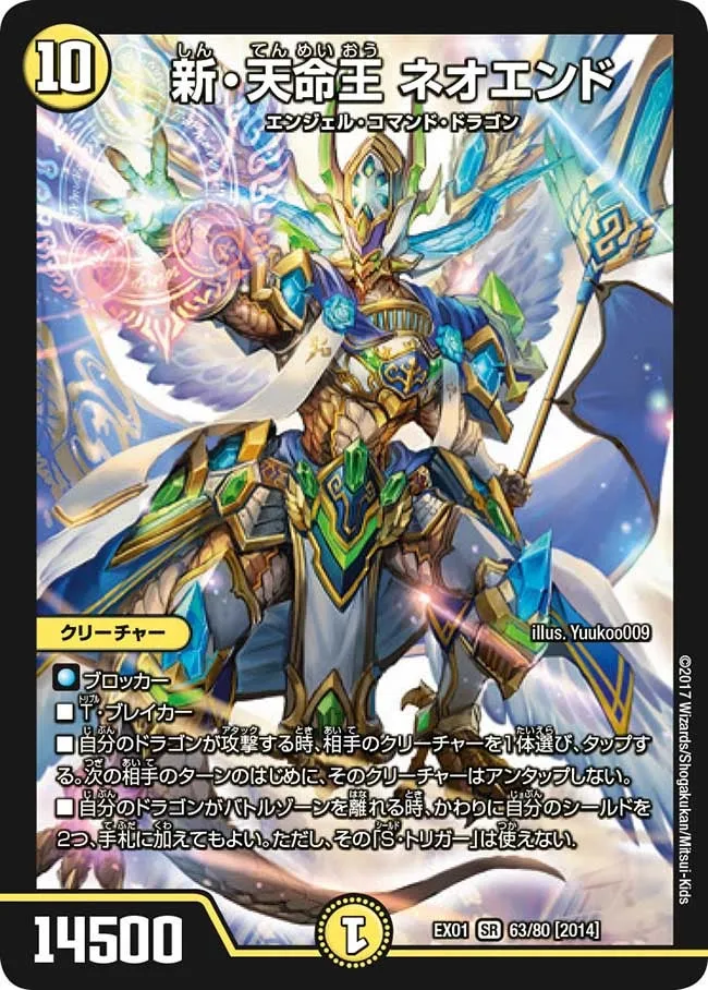 Neoend, New Destiny King