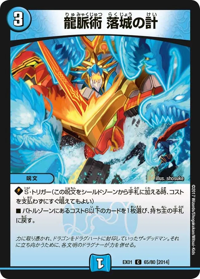 Dragon Pulse Technique - Fortress Destroyer