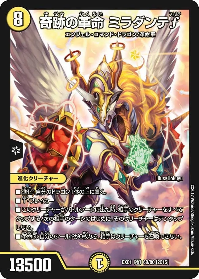 Miradante Forte, Miracle Revolution