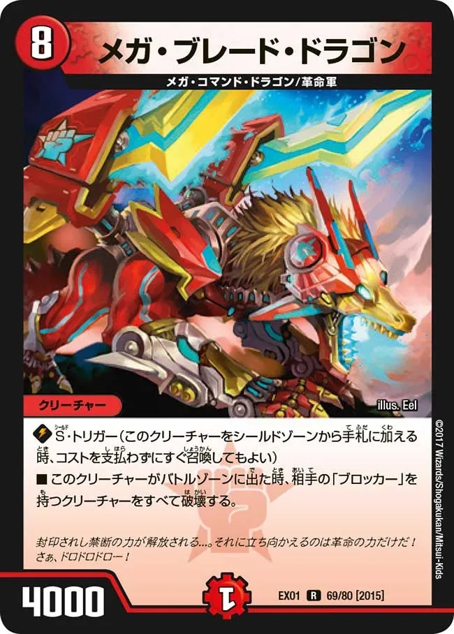 Mega Blade Dragon