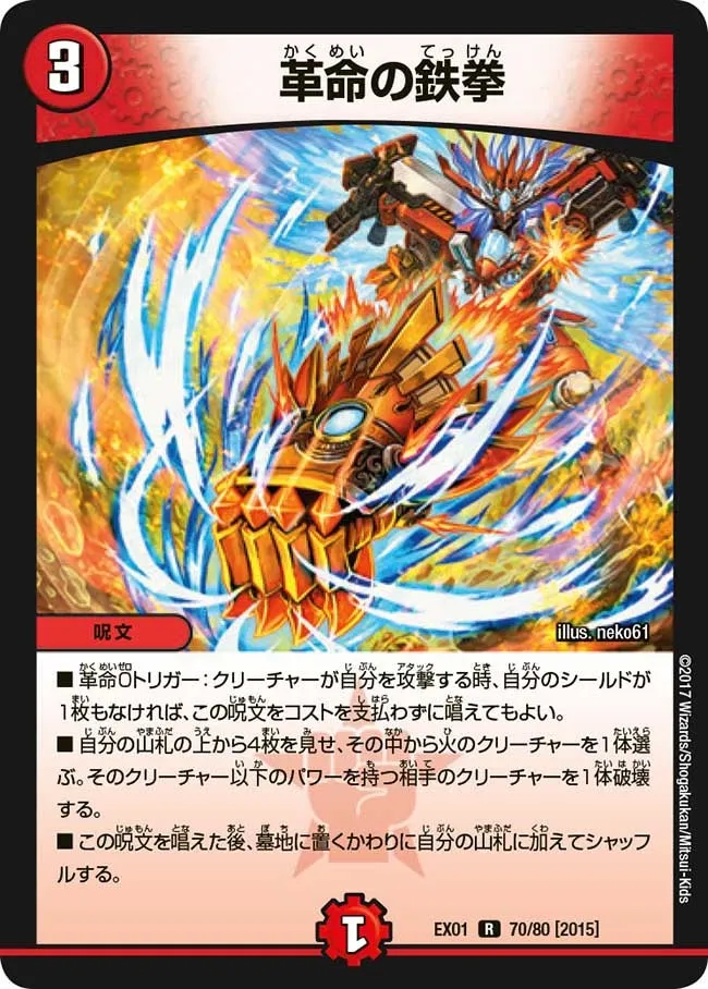 Iron Fist of Revolution