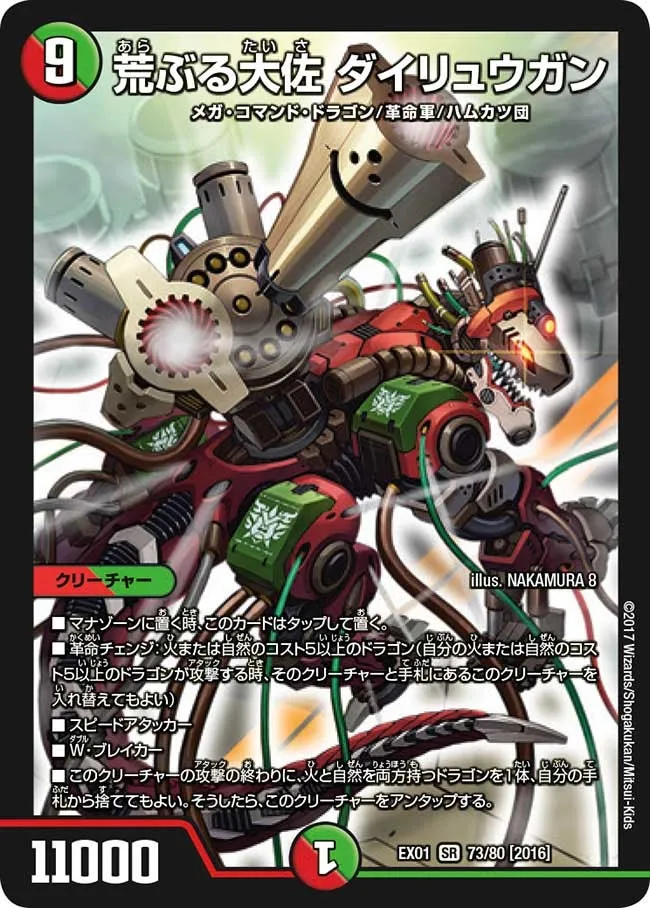 Dairyugan, Turbulent Colonel