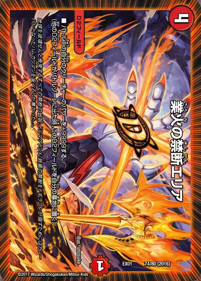 Forbidden Area Hellfire