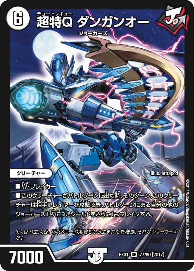 Danganoh, Super Special Q