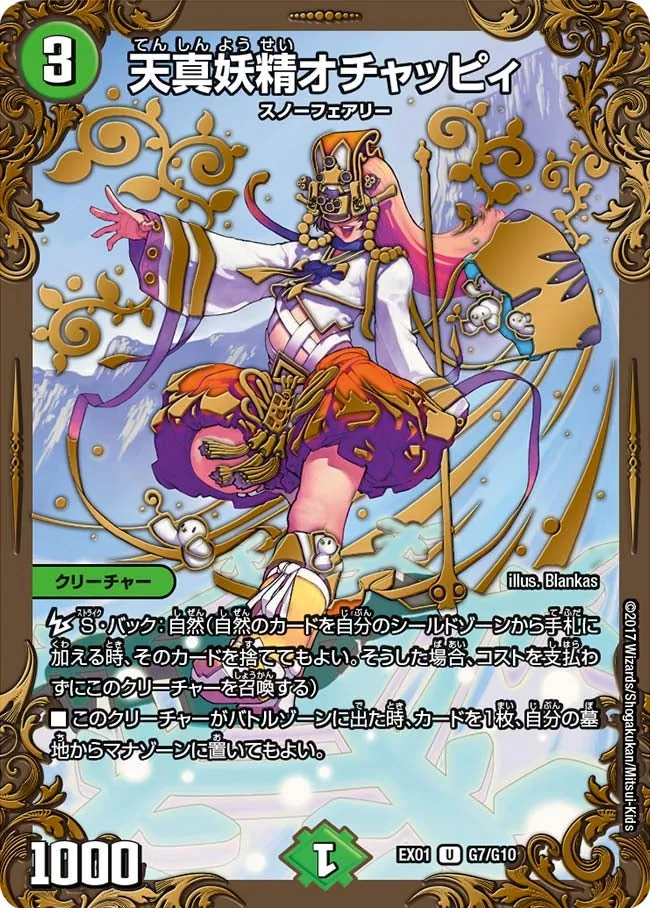 Ochappi, Pure Hearted Faerie