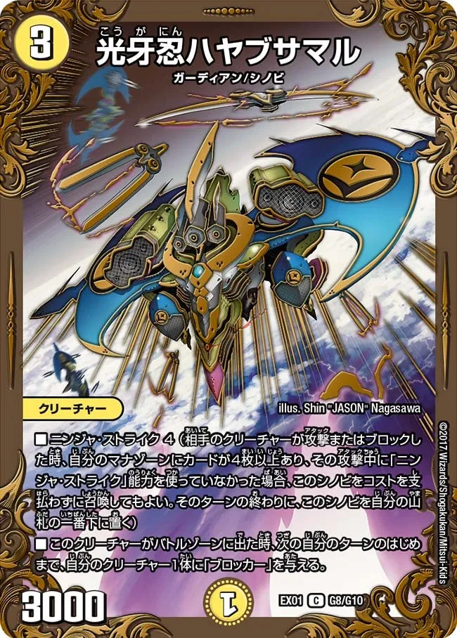 Hayabusamaru, Lightfang Ninja