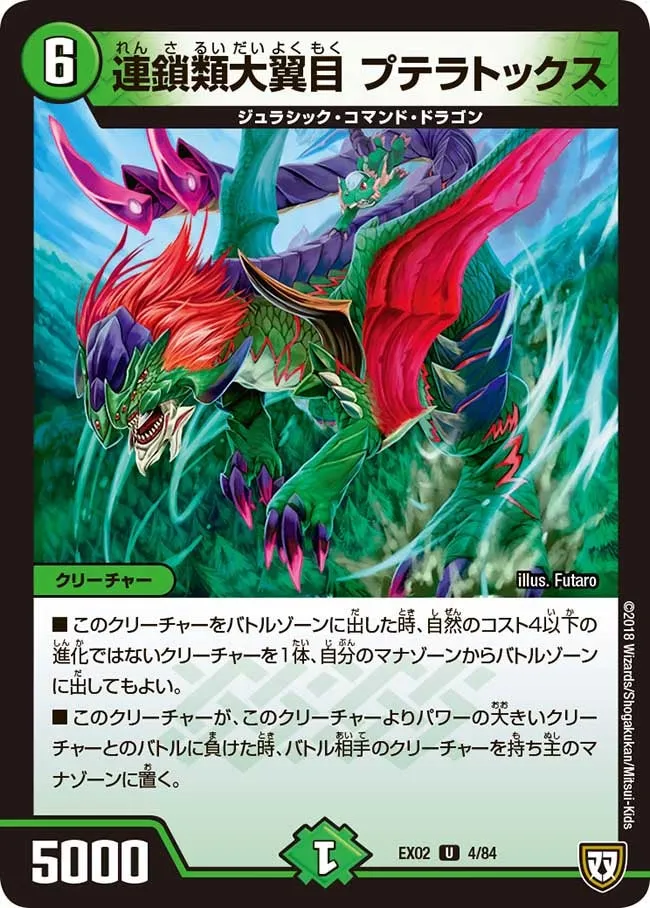Pteratox, Large Wing Chain