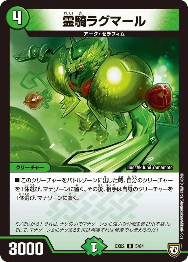 Ragmal, Spirit Knight