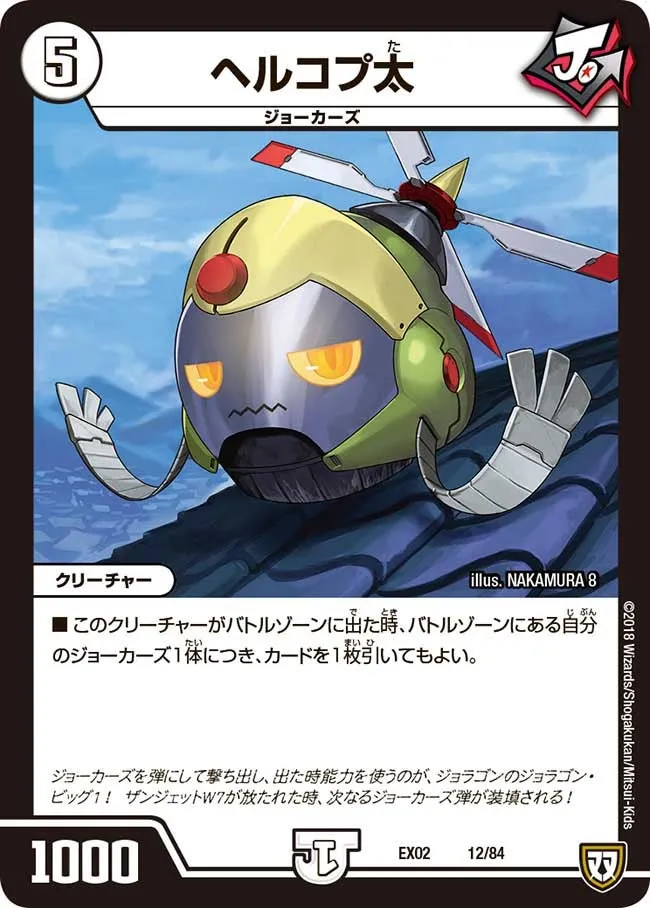 Helcopta