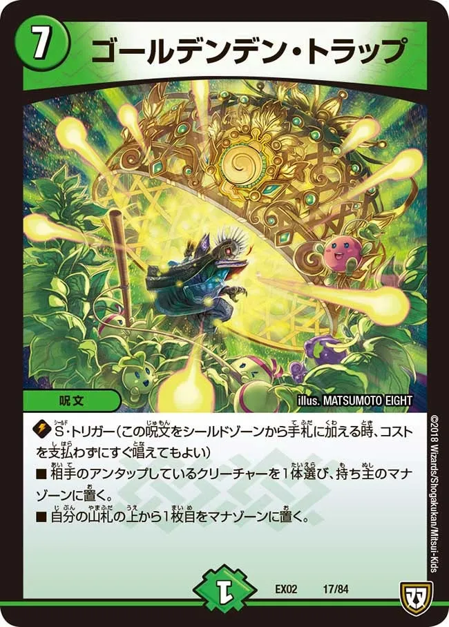 Goldenden Trap