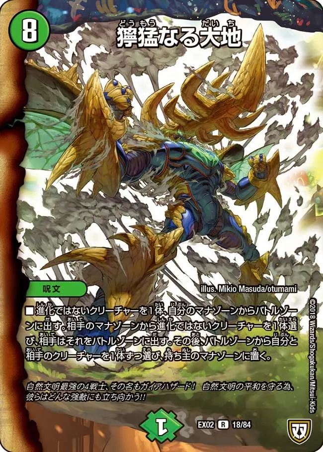 Savage Earth