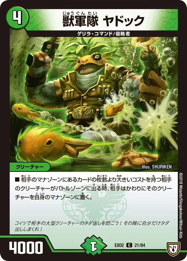 Yadoc, Beast Army