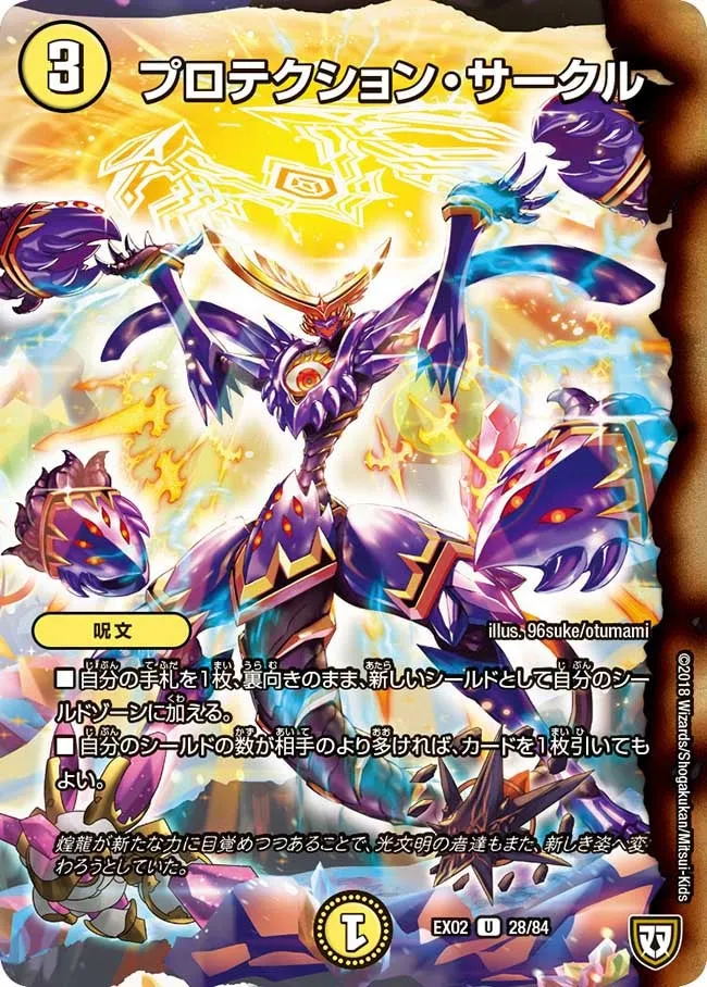 Corteo, Spirit Knight