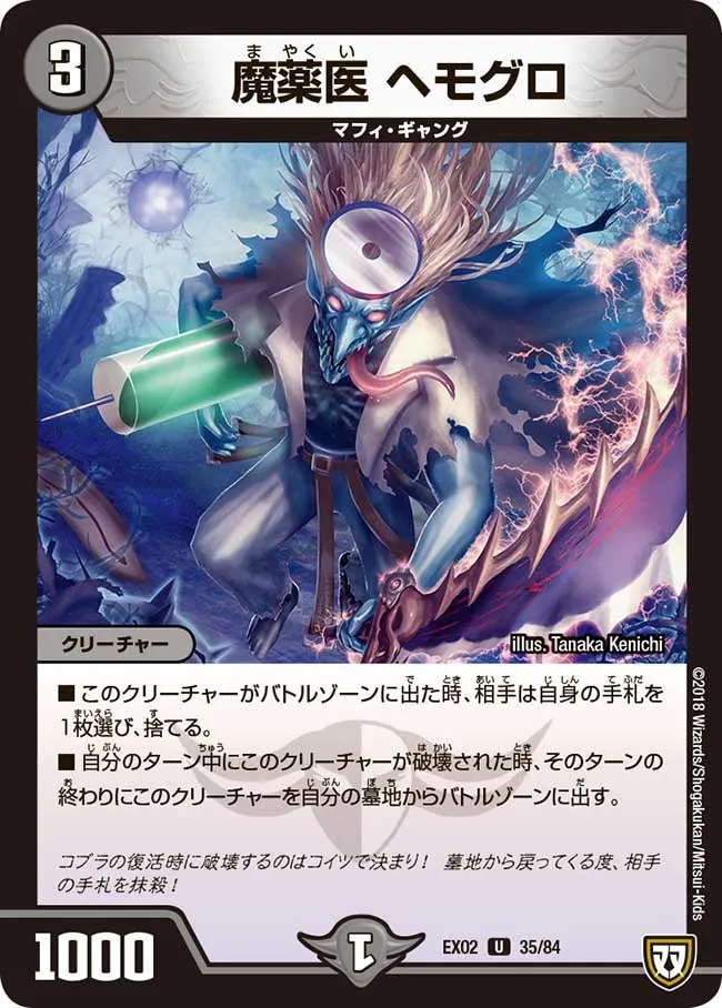 Hemoglo, Demonic Doctor