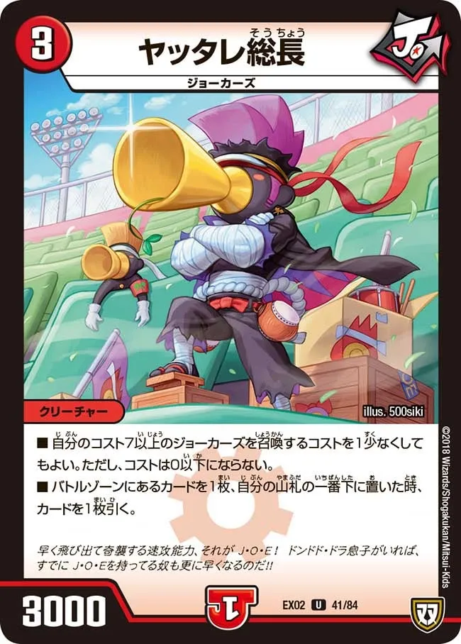 Yattare Sochou