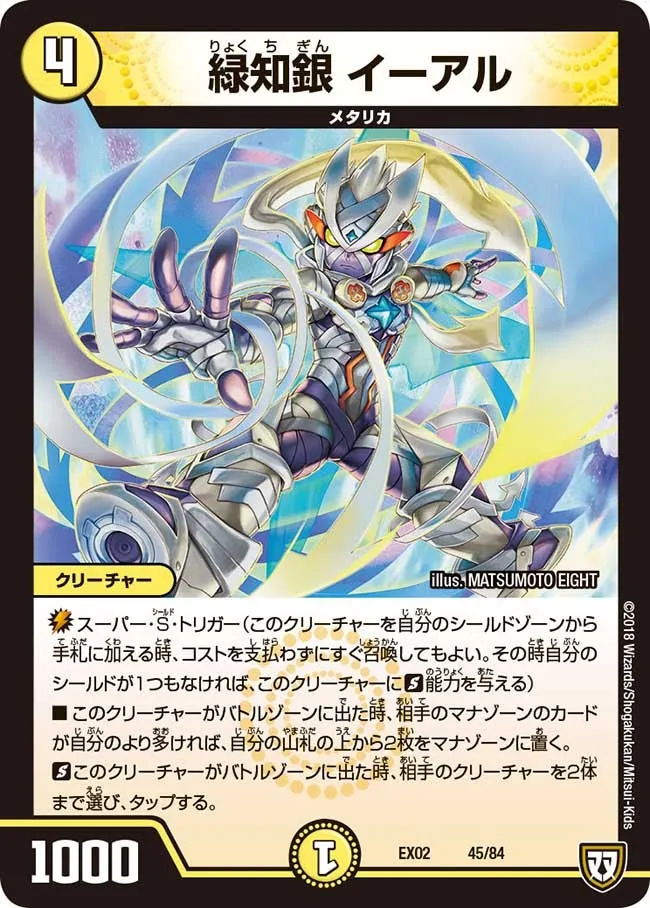 Ial, Green Knowledge Silver