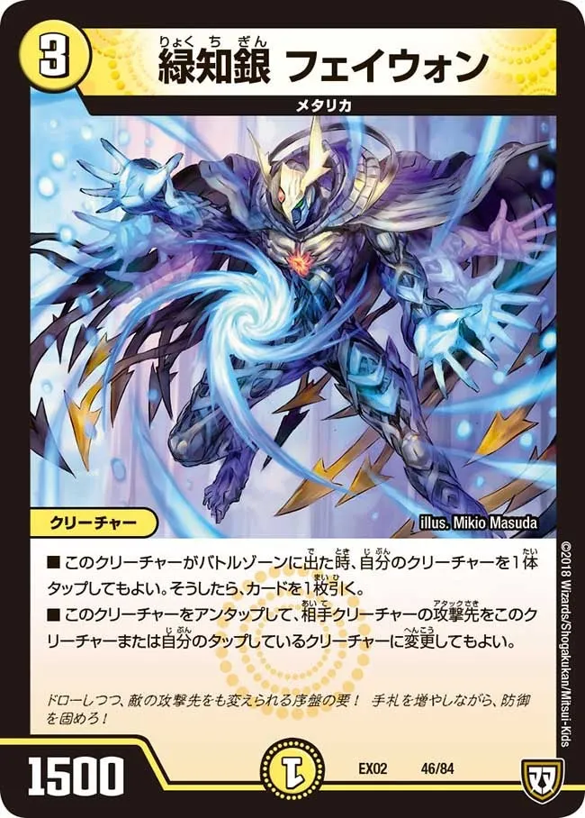 Faywon, Green Knowledge Silver