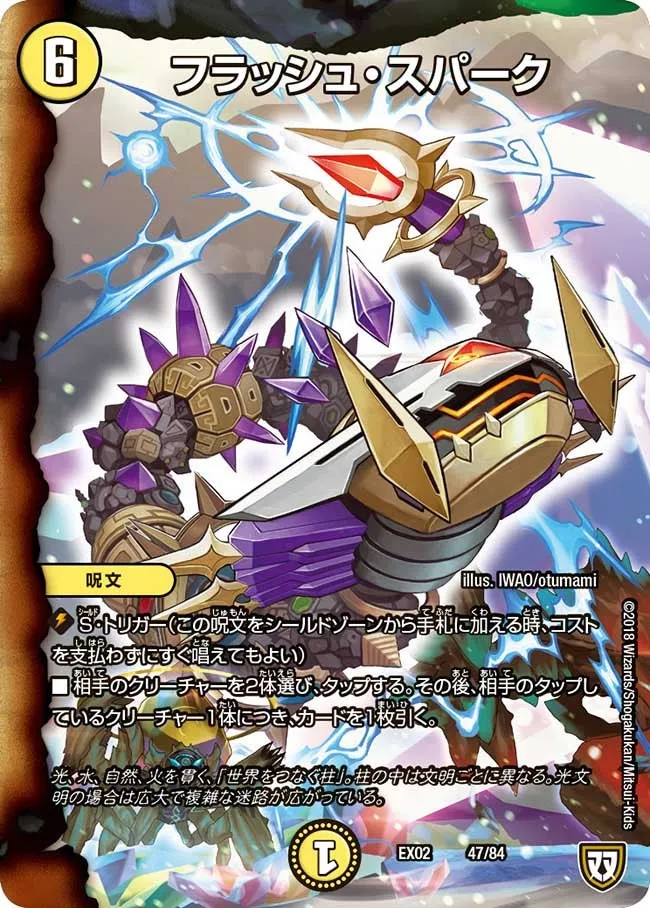 Flash Spark