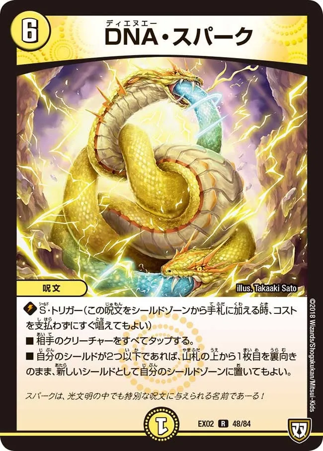 DNA Spark DNA