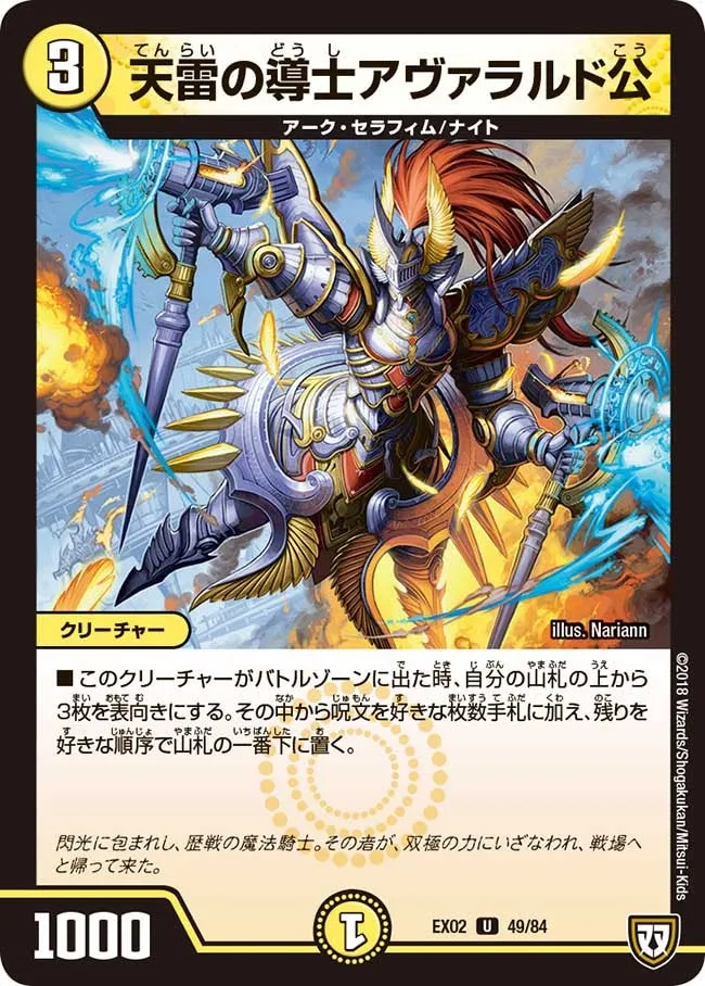 Prince Avaraldo, Cavalier of Thunder